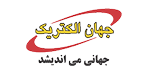 جهان الکترونیک